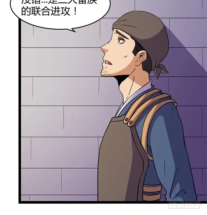 《风鬼传说》第179话 第28页