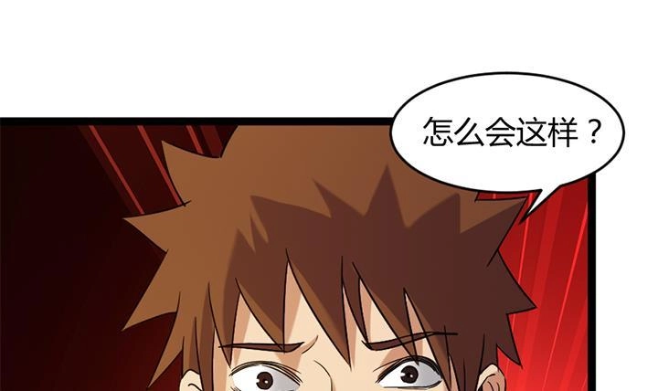 《风鬼传说》第179话 第4页