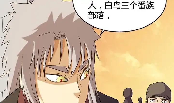 《风鬼传说》第179话 第23页