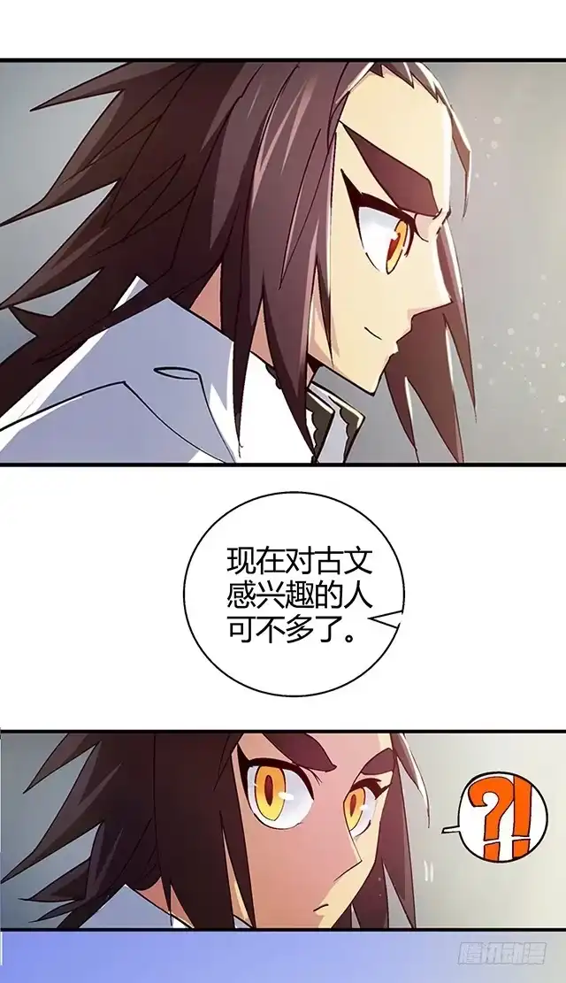 《风鬼传说》第18话 可爱女孩儿？ 第12页