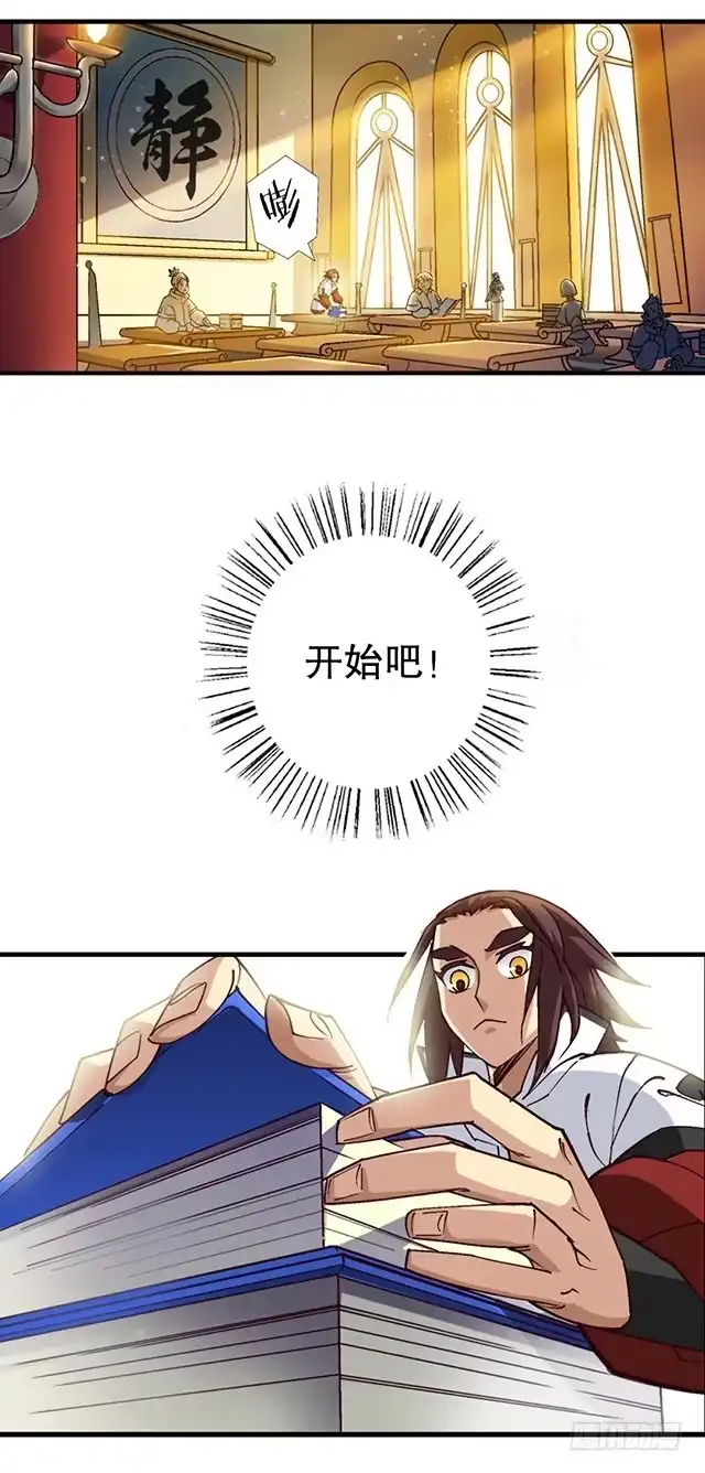 《风鬼传说》第18话 可爱女孩儿？ 第10页