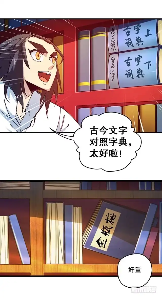 《风鬼传说》第18话 可爱女孩儿？ 第9页