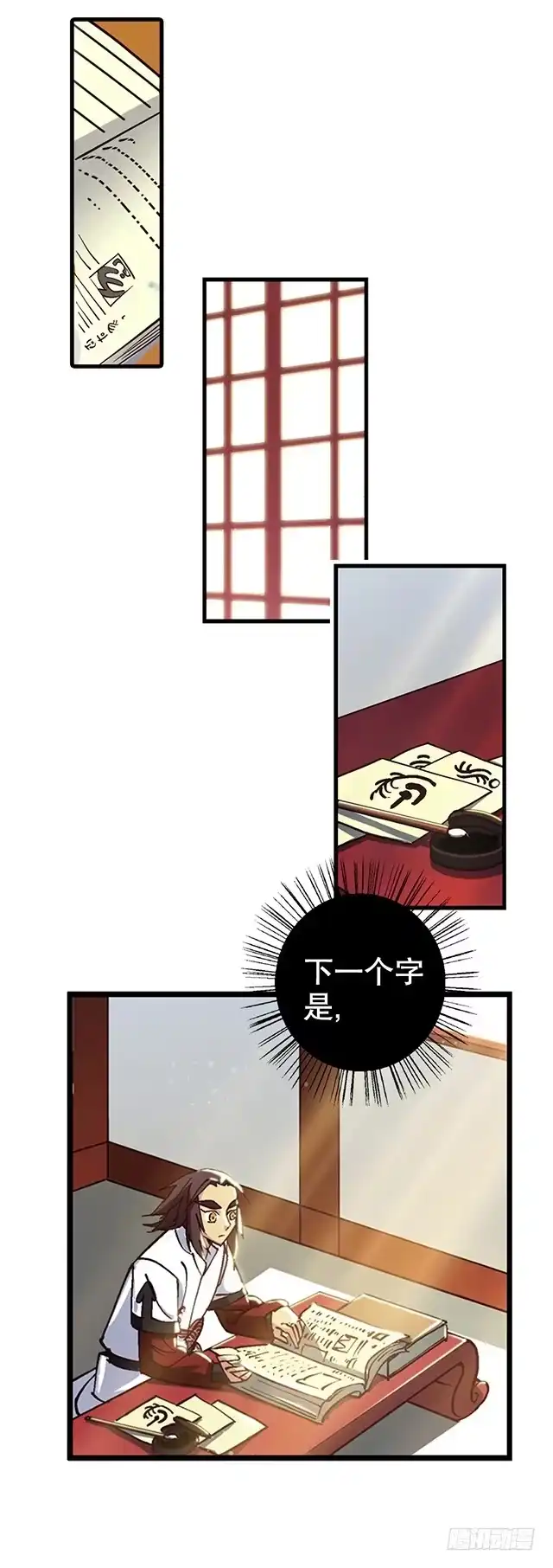 《风鬼传说》第18话 可爱女孩儿？ 第11页