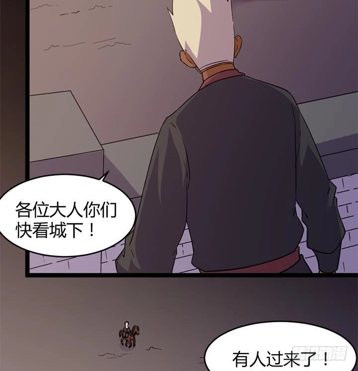 《风鬼传说》第180话 第36页