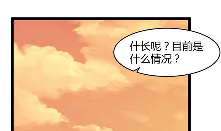 《风鬼传说》第180话 第22页