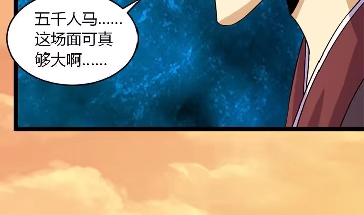 《风鬼传说》第180话 第3页
