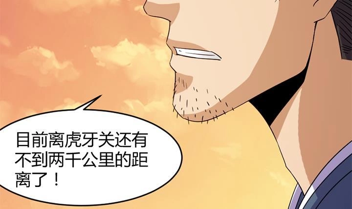 《风鬼传说》第180话 第25页