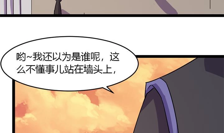 《风鬼传说》第180话 第7页