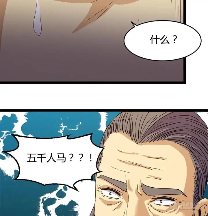 《风鬼传说》第180话 第27页
