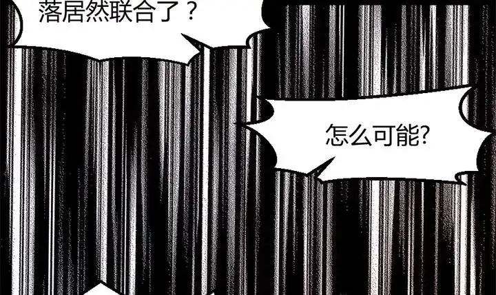 《风鬼传说》第180话 第34页