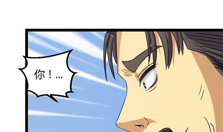 《风鬼传说》第180话 第11页