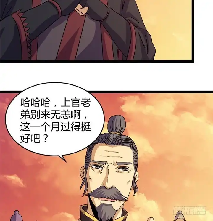 《风鬼传说》第180话 第18页