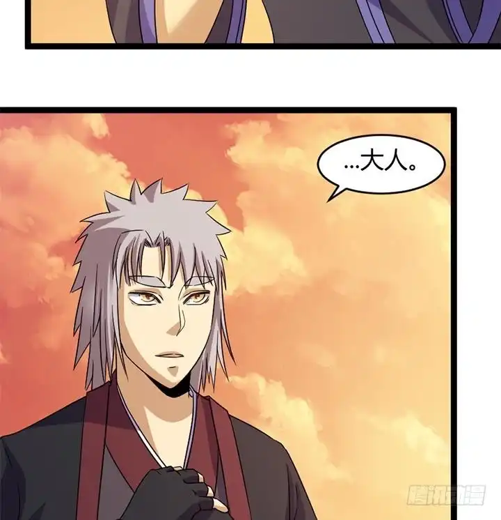《风鬼传说》第180话 第17页