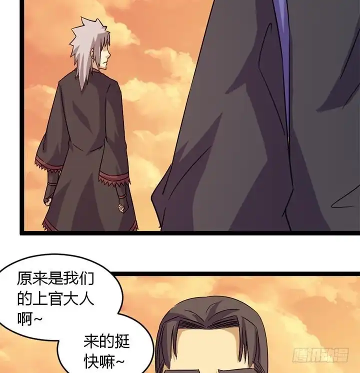 《风鬼传说》第180话 第8页
