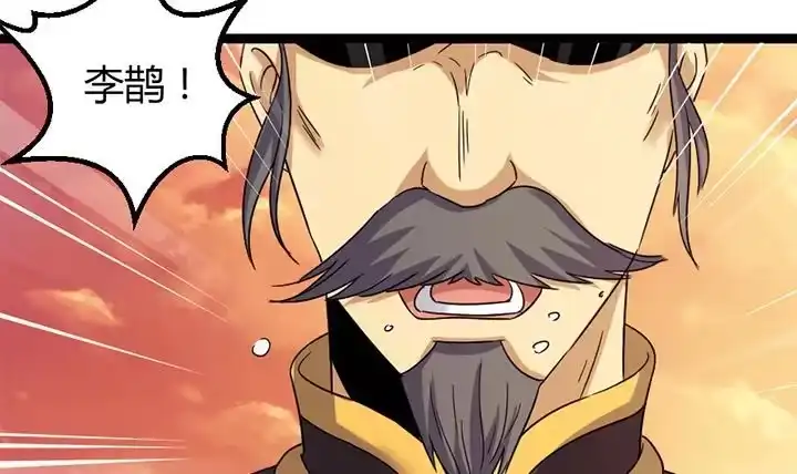 《风鬼传说》第180话 第13页