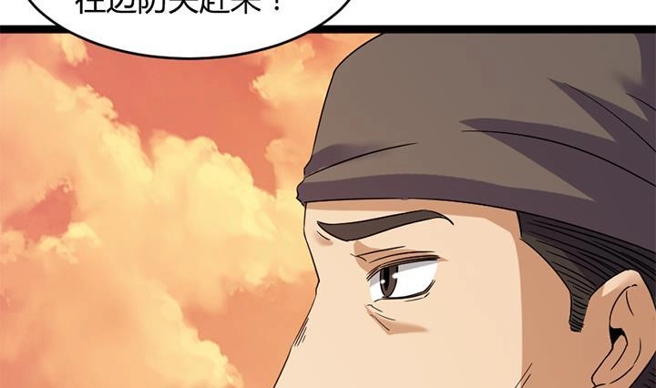 《风鬼传说》第180话 第24页