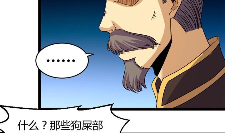 《风鬼传说》第180话 第33页
