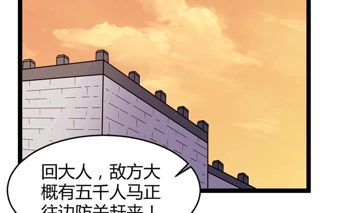 《风鬼传说》第180话 第23页