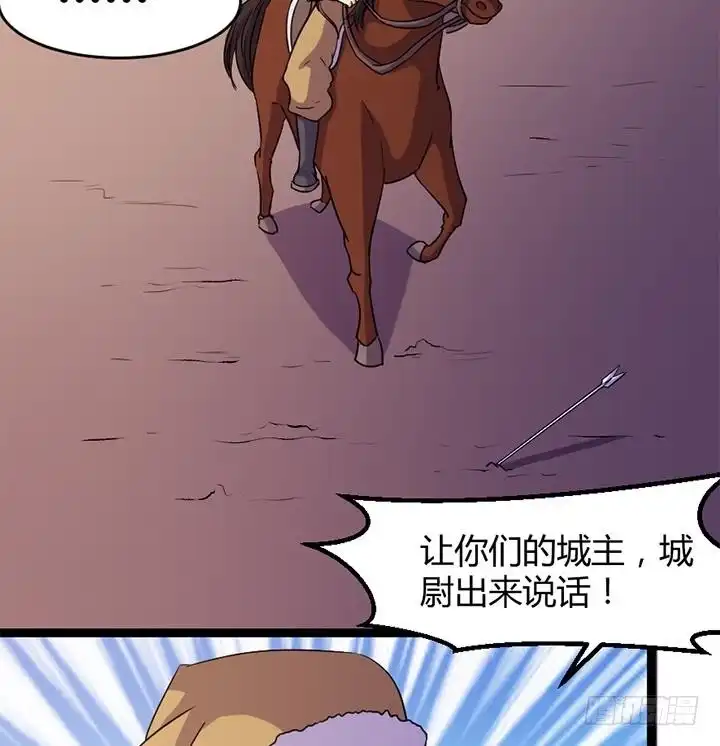 《风鬼传说》第181话 第36页