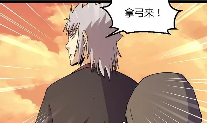 《风鬼传说》第181话 第4页