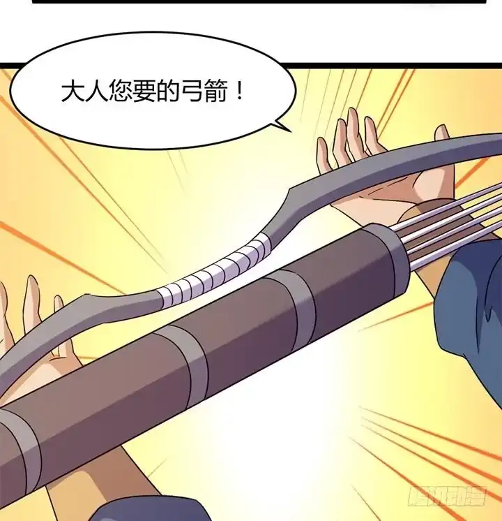 《风鬼传说》第181话 第8页