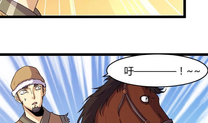 《风鬼传说》第181话 第24页