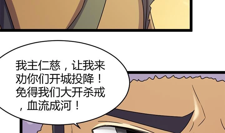 《风鬼传说》第182话 第6页