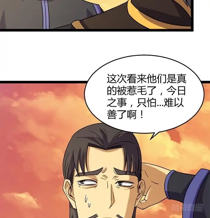 《风鬼传说》第182话 第36页