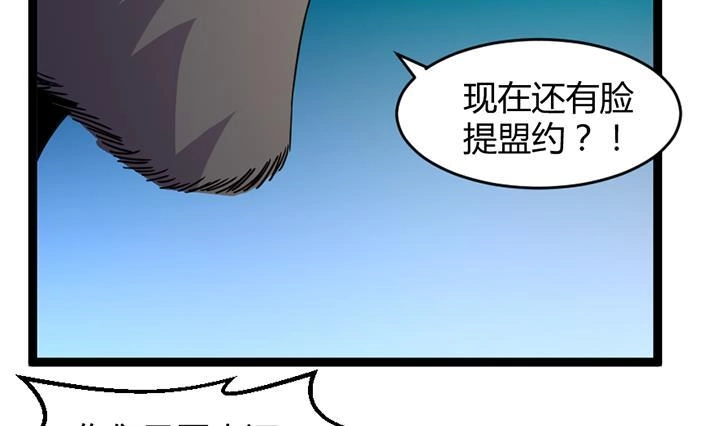 《风鬼传说》第182话 第12页