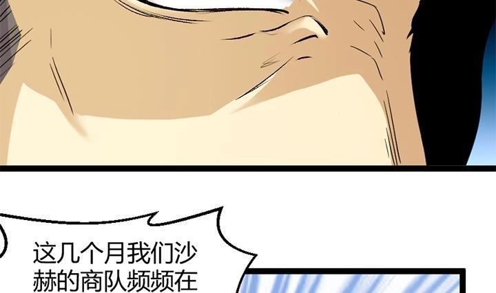 《风鬼传说》第182话 第14页