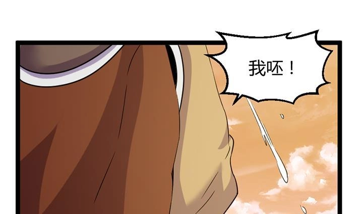 《风鬼传说》第182话 第20页
