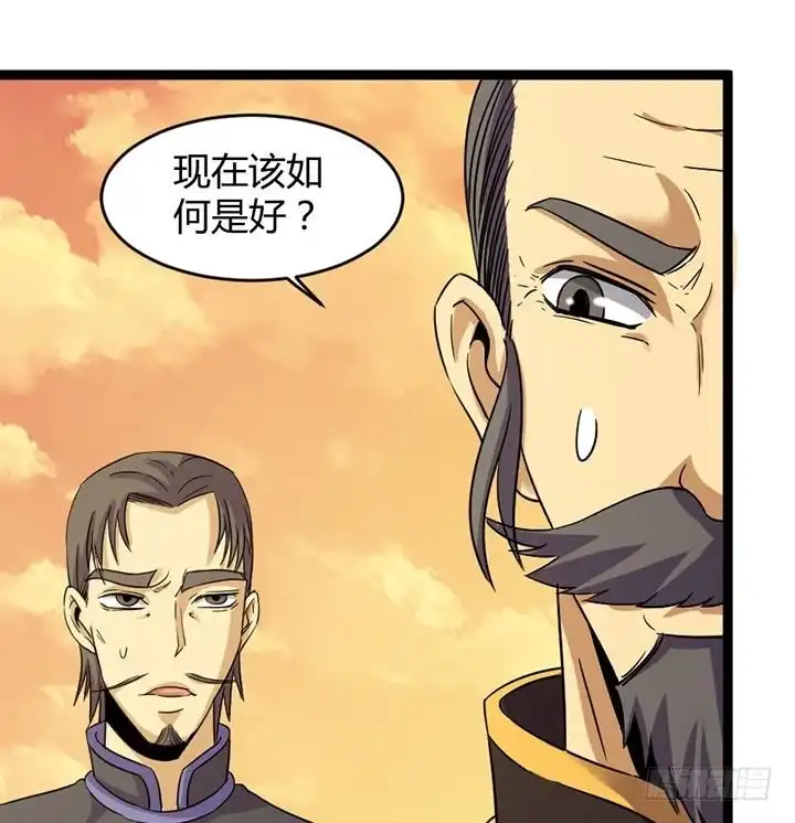 《风鬼传说》第182话 第35页