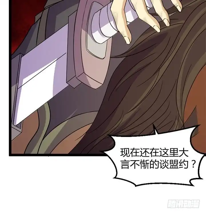 《风鬼传说》第182话 第28页