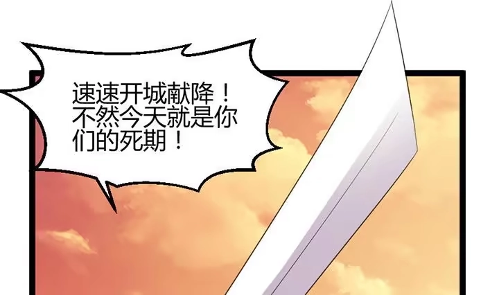 《风鬼传说》第182话 第29页