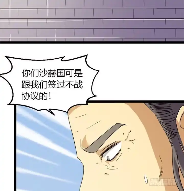 《风鬼传说》第182话 第9页