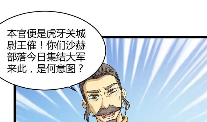 《风鬼传说》第182话 第2页