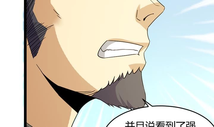 《风鬼传说》第182话 第25页