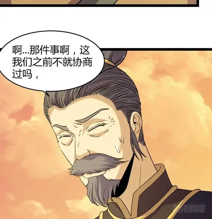 《风鬼传说》第182话 第17页