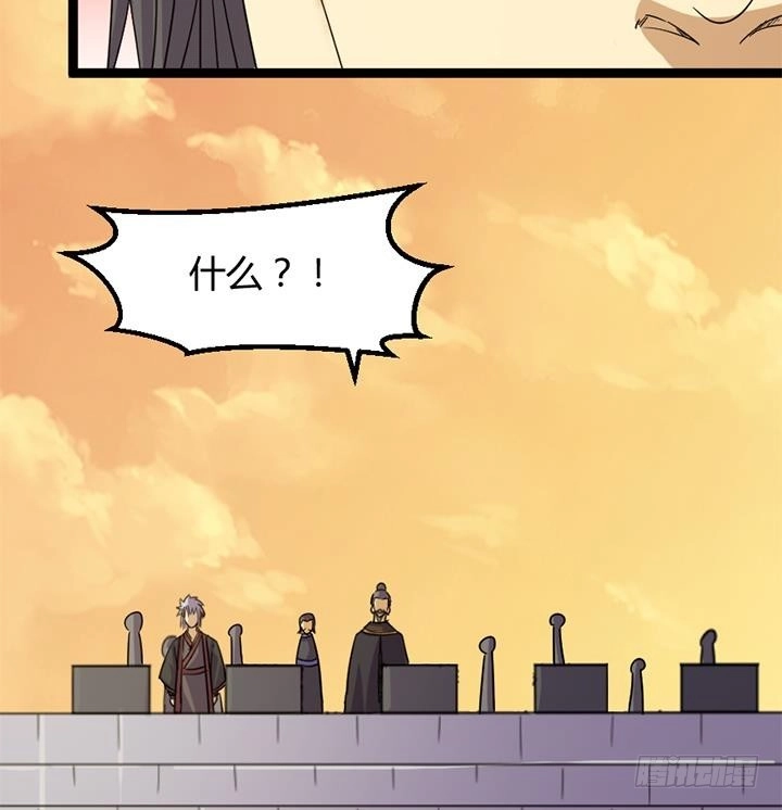 《风鬼传说》第182话 第8页