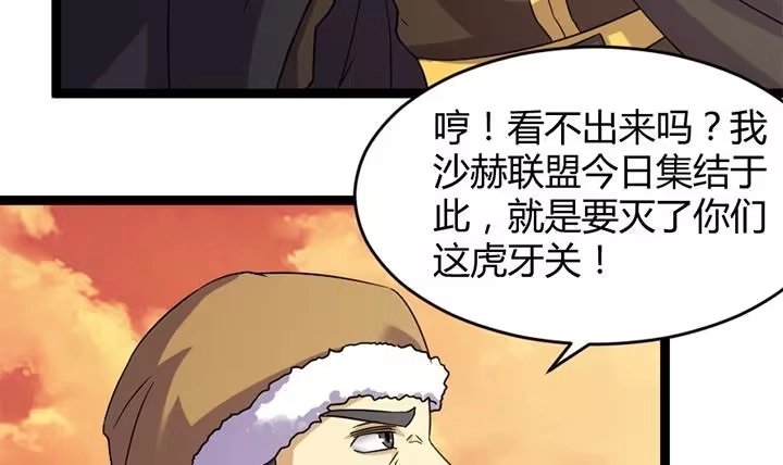 《风鬼传说》第182话 第4页