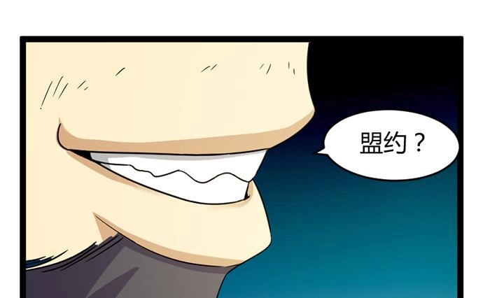 《风鬼传说》第182话 第11页