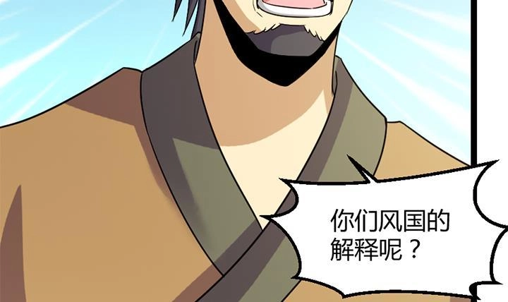 《风鬼传说》第182话 第16页