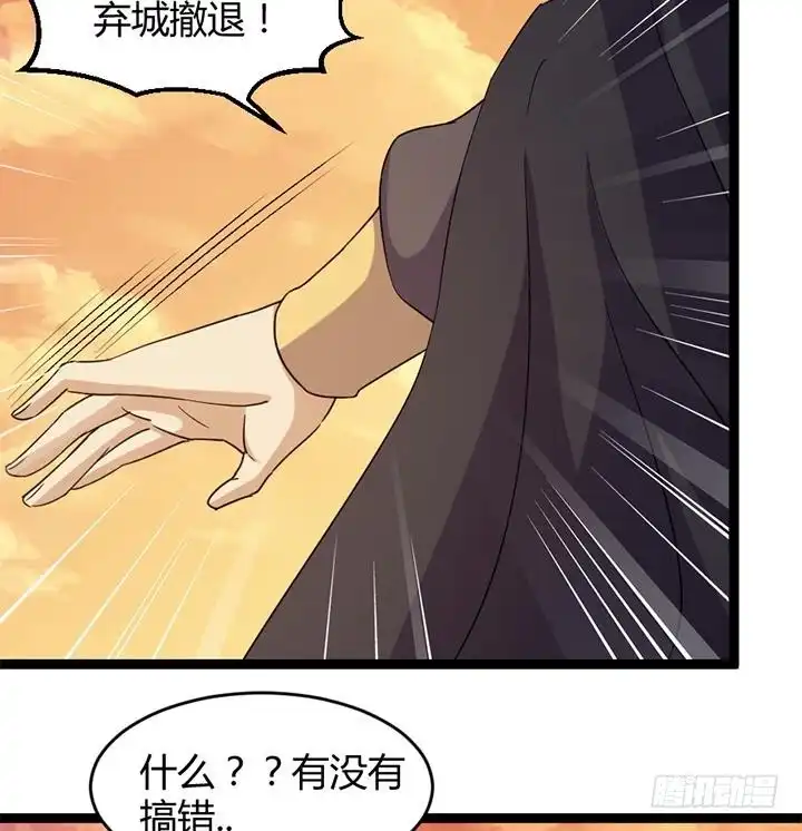 《风鬼传说》第183话 第18页