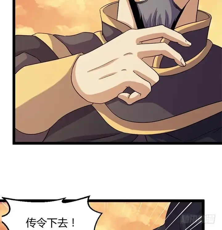 《风鬼传说》第183话 第17页