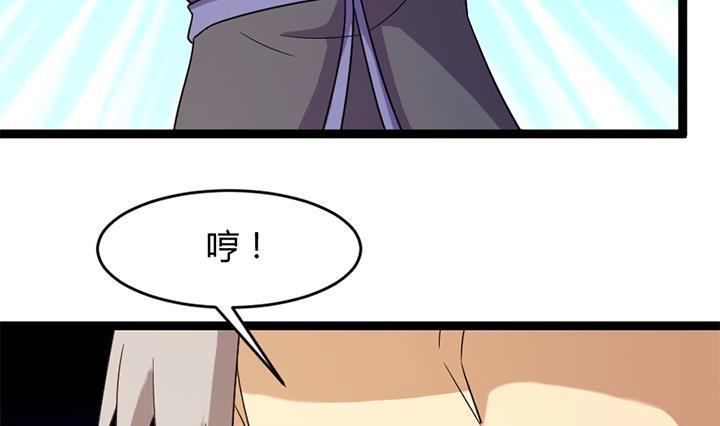 《风鬼传说》第183话 第33页