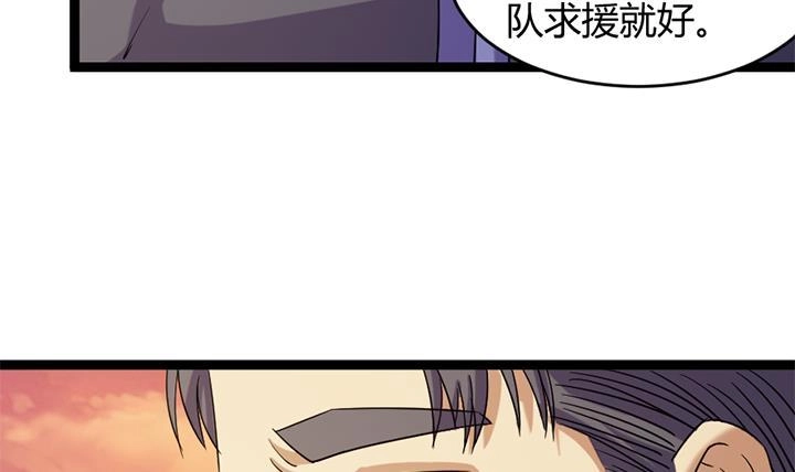 《风鬼传说》第183话 第13页