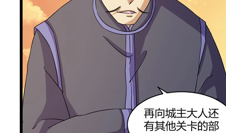 《风鬼传说》第183话 第12页