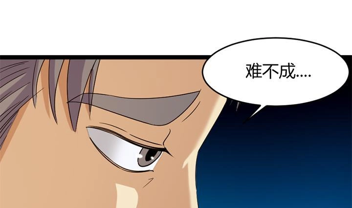 《风鬼传说》第183话 第29页