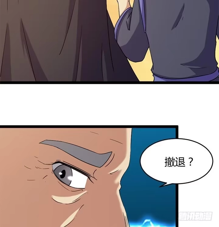 《风鬼传说》第183话 第9页