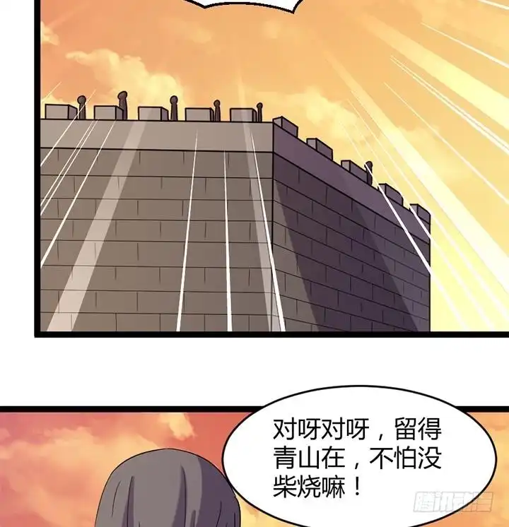 《风鬼传说》第183话 第27页